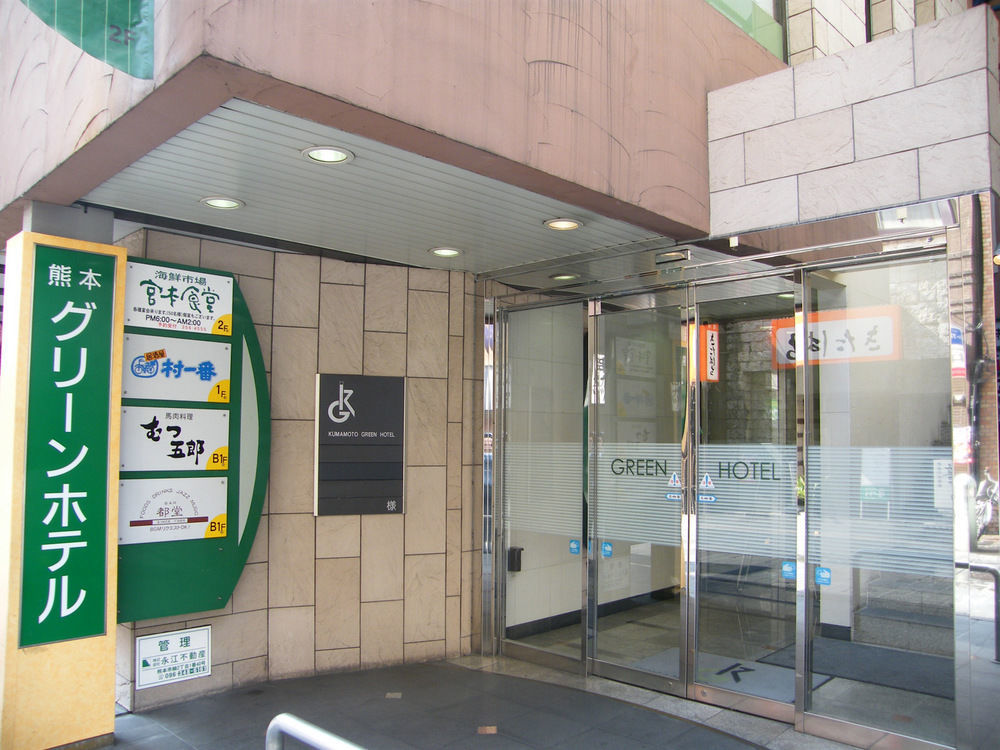구마모토 그린 호텔 외부 사진